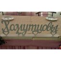 Розовое оформление Нежные чувства
